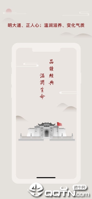 师德涵养2025最新版下载_师德涵养中文版下载