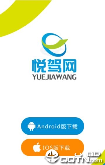 驾考理论培训中文版下载_驾考理论培训APP安装下载