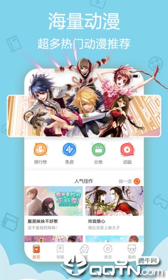 赤黑漫画手机版_赤黑漫画2025最新版