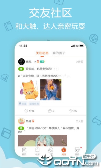 赤黑漫画手机版_赤黑漫画2025最新版