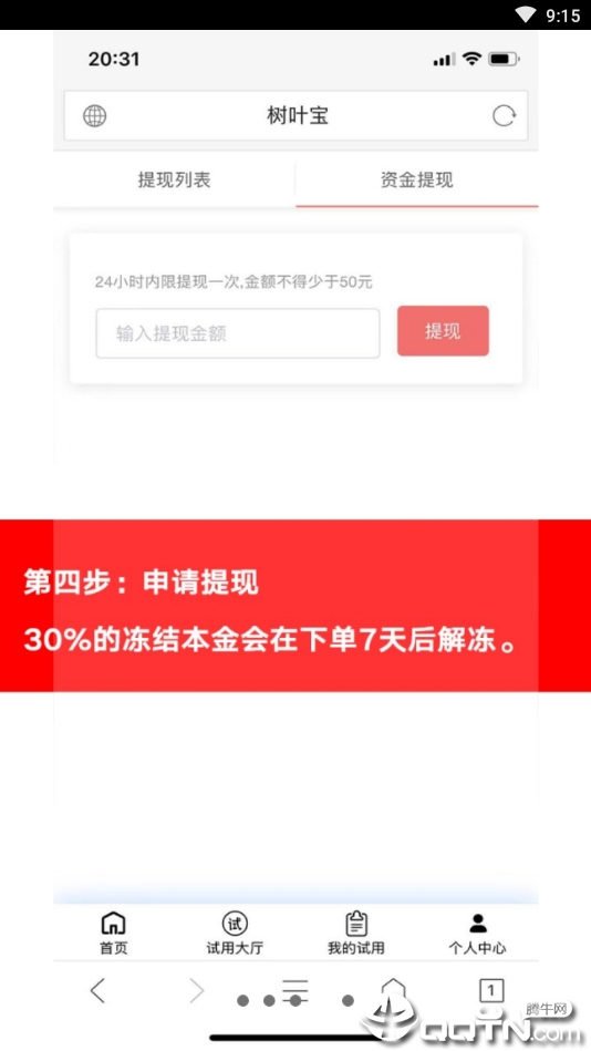 草莓笔记最新版本_草莓笔记手机客户端