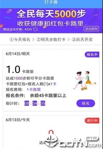 荣耀步数安卓2025最新版本_荣耀步数免费版app下载