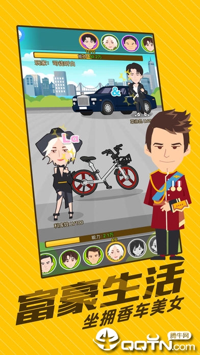 创业大富翁内购版2025最新下载_创业大富翁内购版免费版软件下载安装