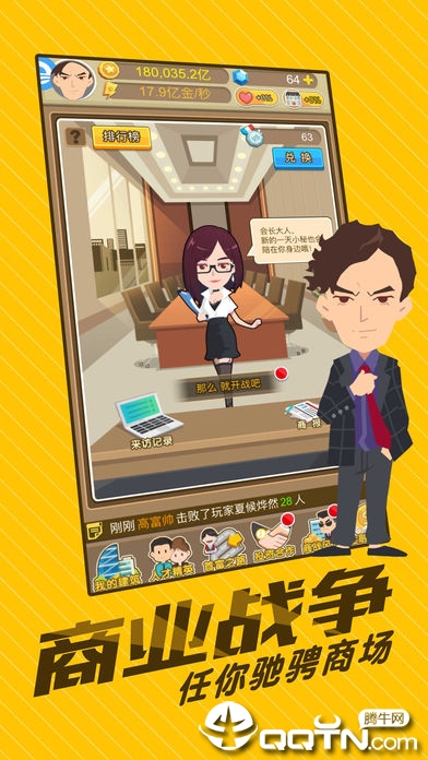 创业大富翁内购版2025最新下载_创业大富翁内购版免费版软件下载安装