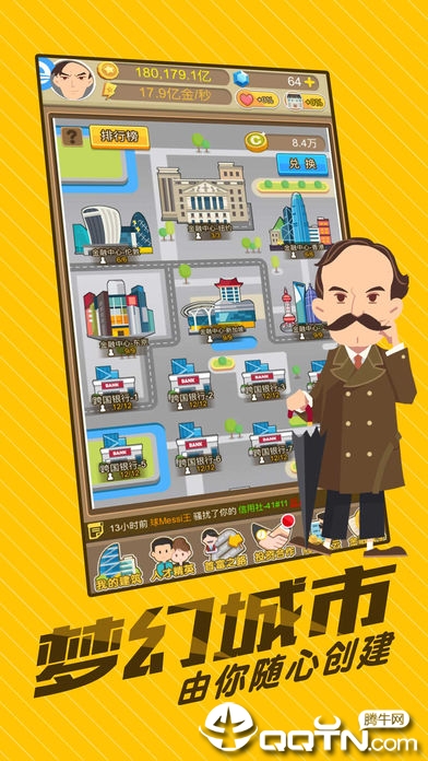 创业大富翁内购版2025最新下载_创业大富翁内购版免费版软件下载安装