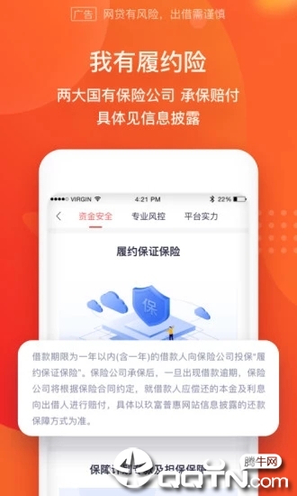 玖富钱包下载手机版_玖富钱包APP安装下载