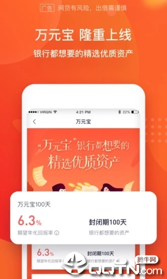 玖富钱包下载手机版_玖富钱包APP安装下载
