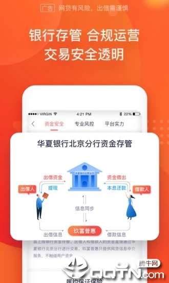 玖富钱包下载手机版_玖富钱包APP安装下载