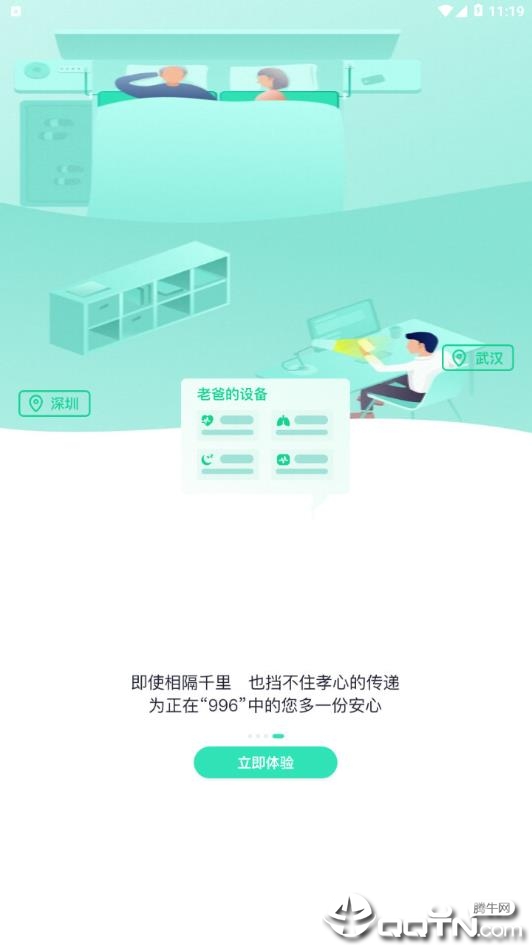 iSuke最新版本下载安装_iSukeApp下载安装手机版