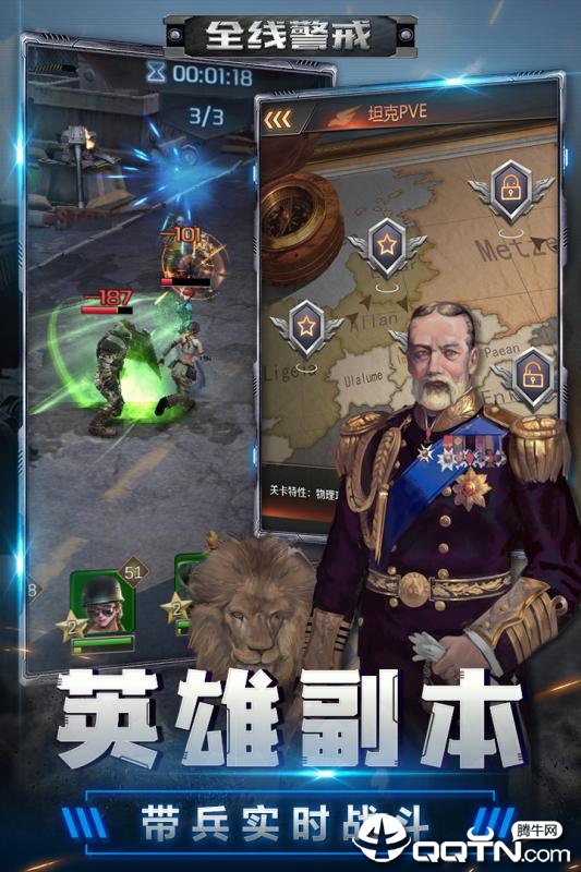 全线警戒应用宝版2025新版_全线警戒应用宝版2025最新手机版下载