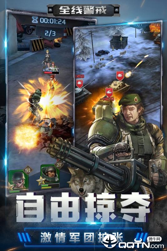 全线警戒应用宝版2025新版_全线警戒应用宝版2025最新手机版下载