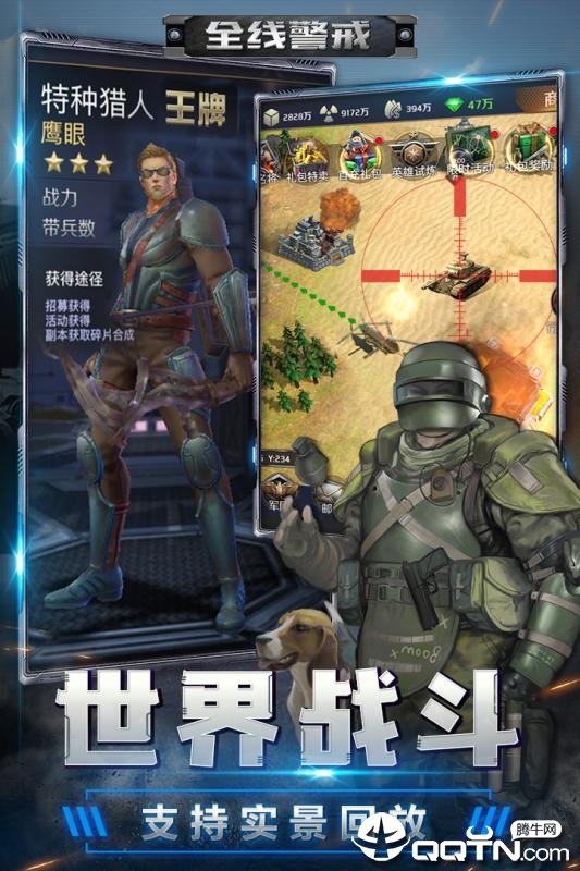全线警戒应用宝版2025新版_全线警戒应用宝版2025最新手机版下载