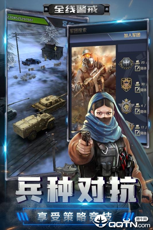 全线警戒应用宝版2025新版_全线警戒应用宝版2025最新手机版下载