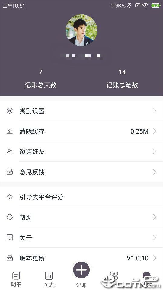 海狮记账手机版_海狮记账免费2025新版