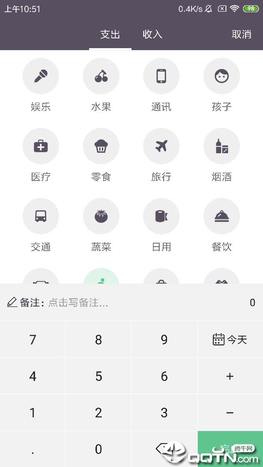 海狮记账手机版_海狮记账免费2025新版