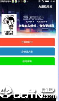 允晨游戏撸号神器免费版_允晨游戏撸号神器免费版下载