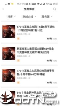 允晨游戏撸号神器免费版_允晨游戏撸号神器免费版下载