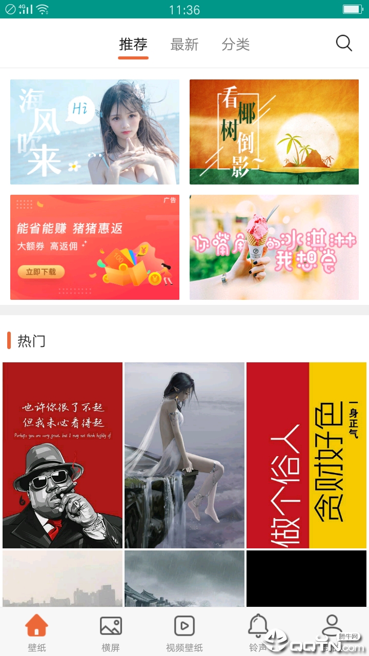 王中王图库安卓版下载_王中王图库手机端下载