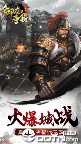 御龙争霸BT版APP安装下载_御龙争霸BT版2025最新版免费下载