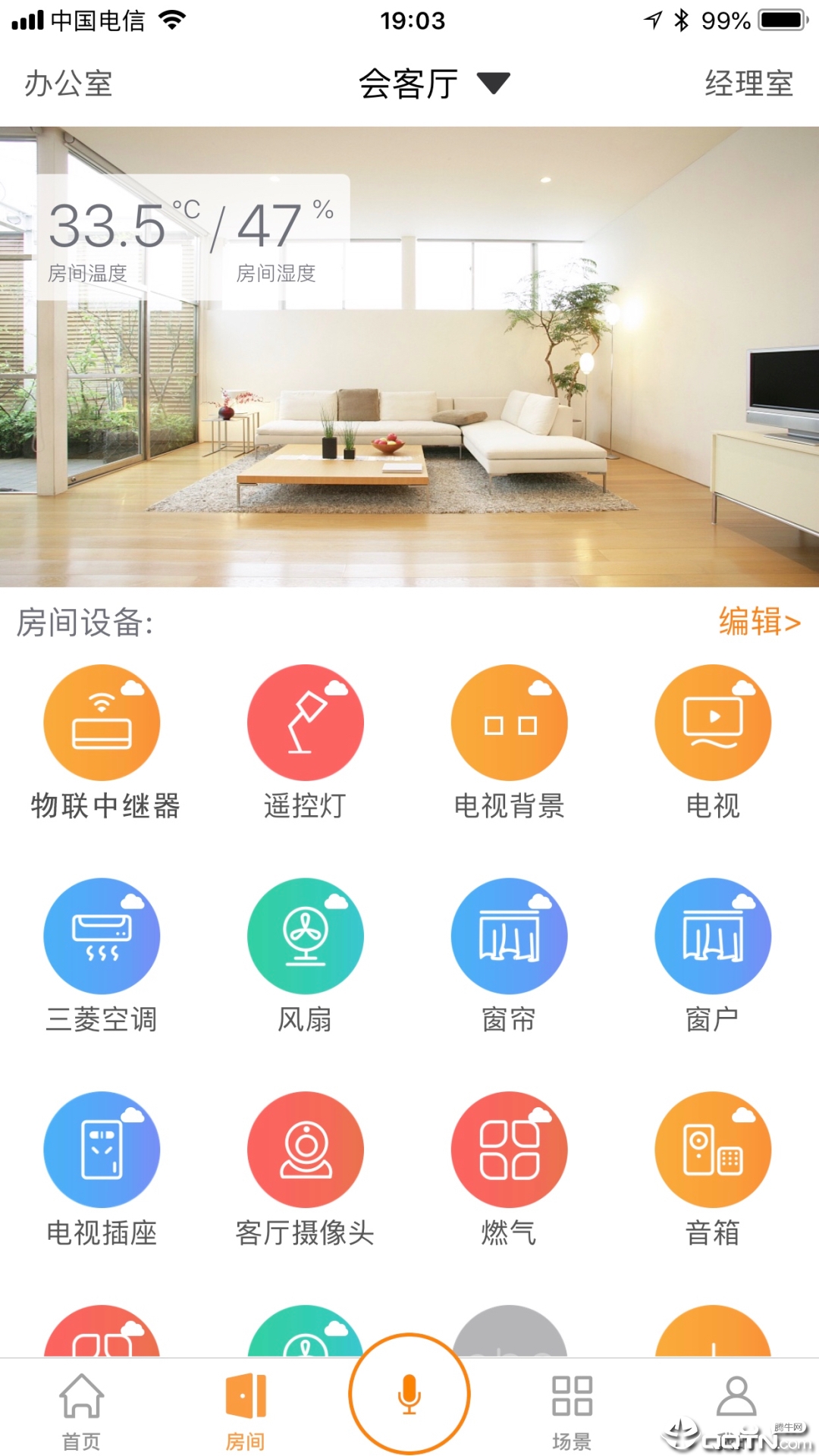 智家联和APP下载安装_智家联和官方版下载