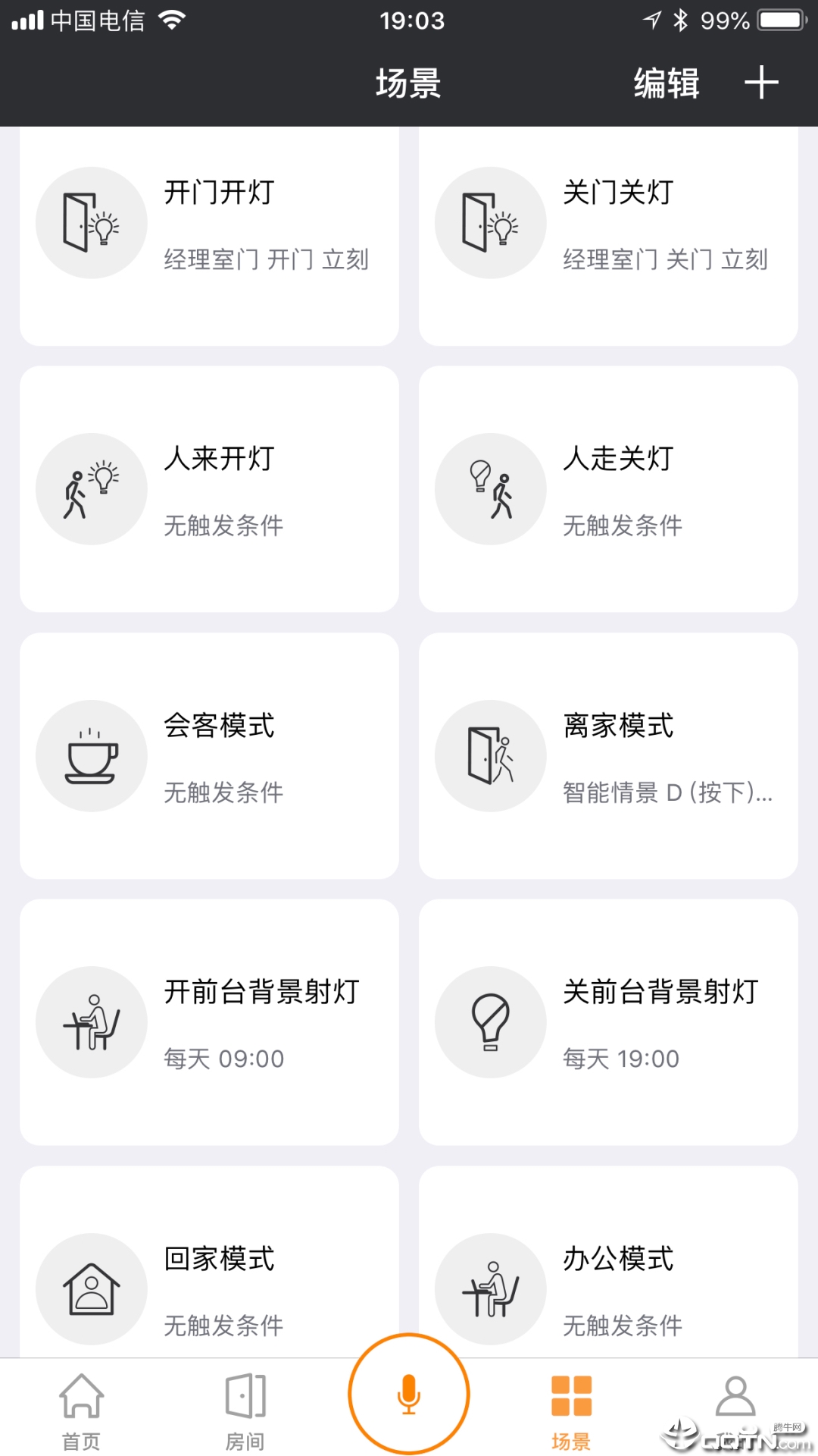 智家联和APP下载安装_智家联和官方版下载