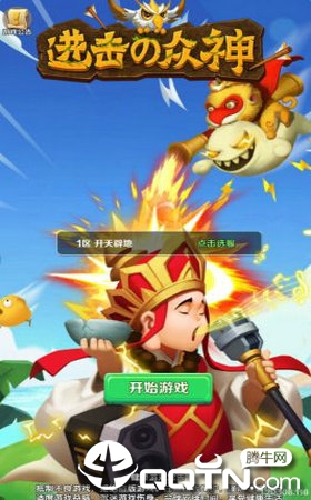 进击的众神九游版下载安装_进击的众神九游版手机版下载