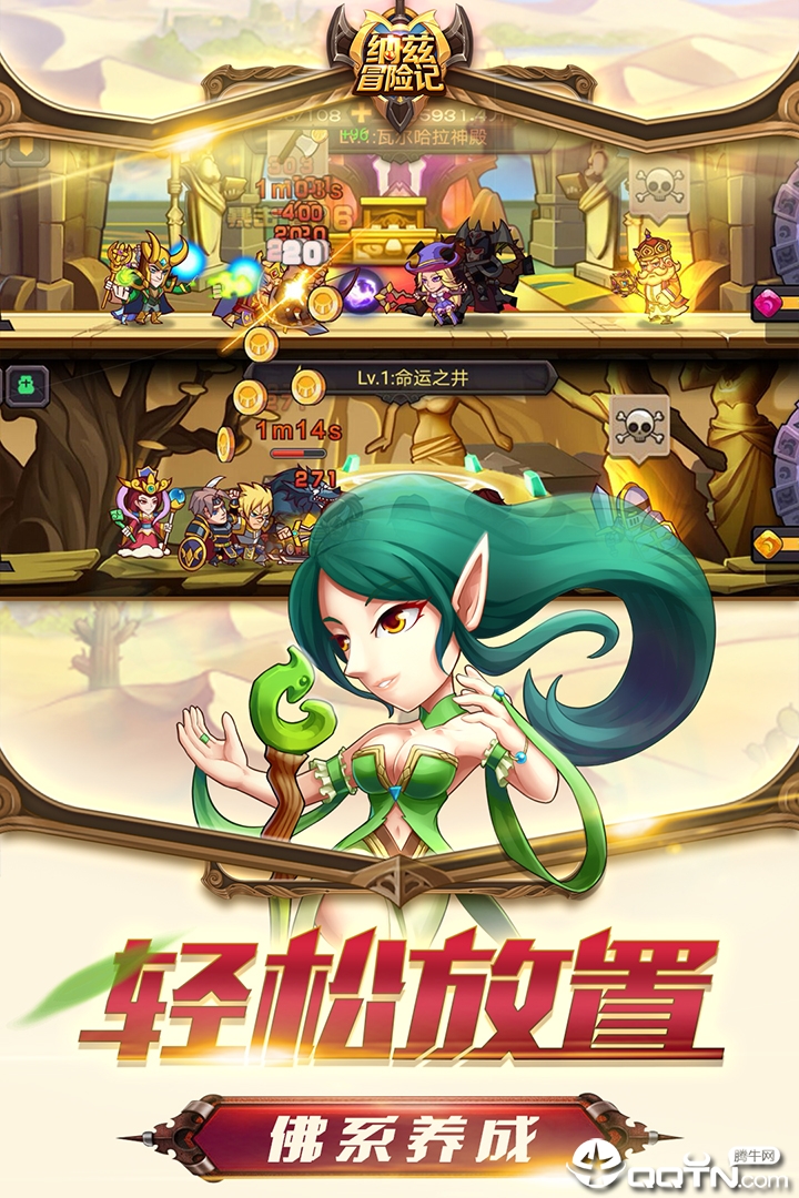 纳兹冒险记果盘版app最新官方版_纳兹冒险记果盘版下载安装
