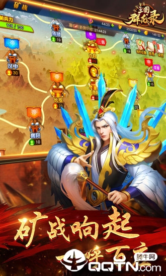 三国群龙录全新2025版_三国群龙录正版免费下载