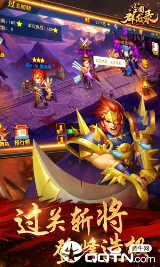 三国群龙录全新2025版_三国群龙录正版免费下载