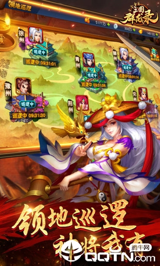 三国群龙录全新2025版_三国群龙录正版免费下载
