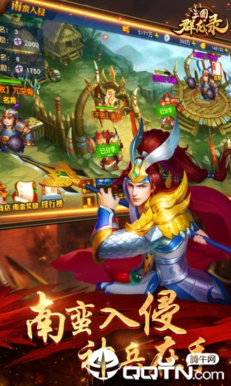 三国群龙录全新2025版_三国群龙录正版免费下载