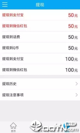 水滴手赚下载手机版_水滴手赚APP下载