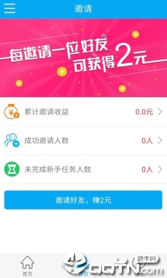 水滴手赚下载手机版_水滴手赚APP下载
