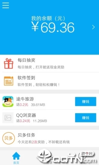 水滴手赚下载手机版_水滴手赚APP下载