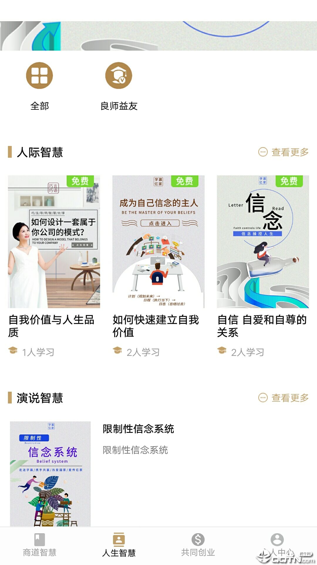学赢亿家2025最新版免费下载_学赢亿家最新官网下载