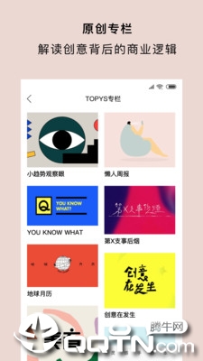 TOPYS免费版软件_TOPYS正版免费下载