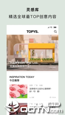 TOPYS免费版软件_TOPYS正版免费下载