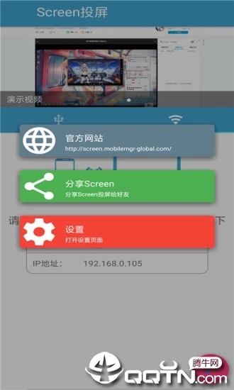 爱投屏助手APP下载_爱投屏助手安卓版