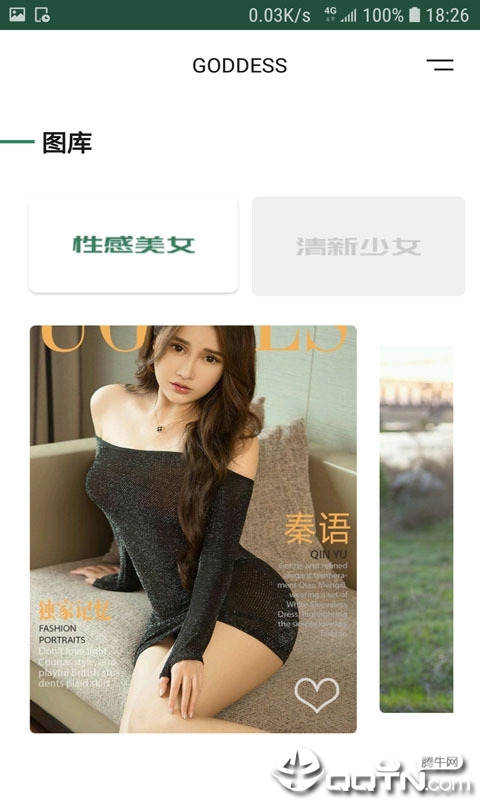 女神集下载最新版本2025_女神集最新官网下载