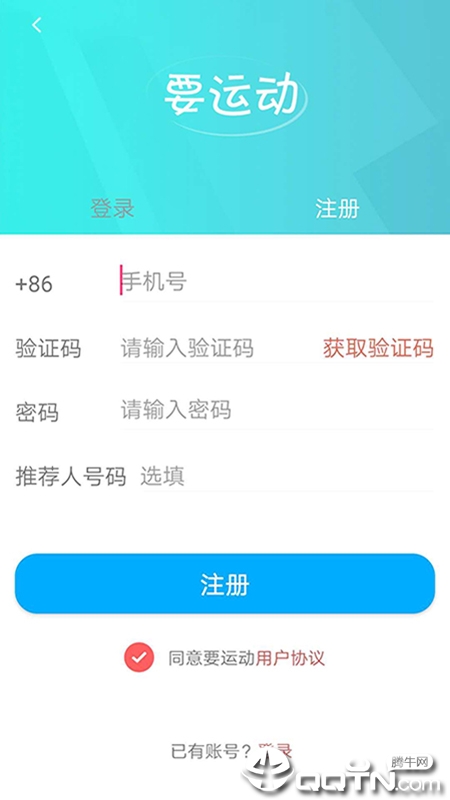 要运动安卓2025最新版本_要运动中文版下载