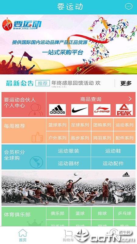 要运动安卓2025最新版本_要运动中文版下载