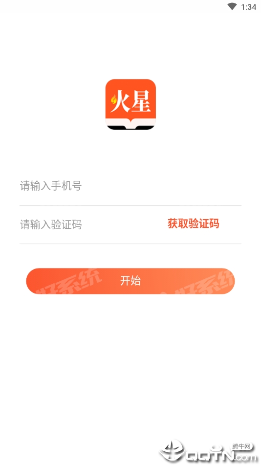 火星文学中文版下载_火星文学最新版下载