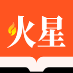 火星文学中文版下载_火