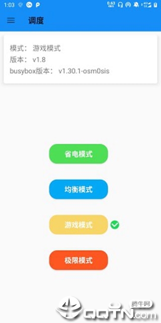 手动调度手机版下载_手动调度中文版下载