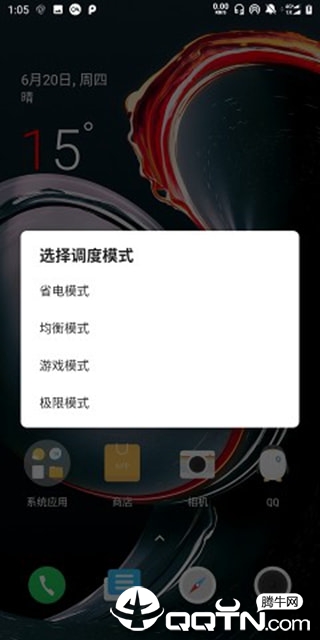 手动调度手机版下载_手动调度中文版下载