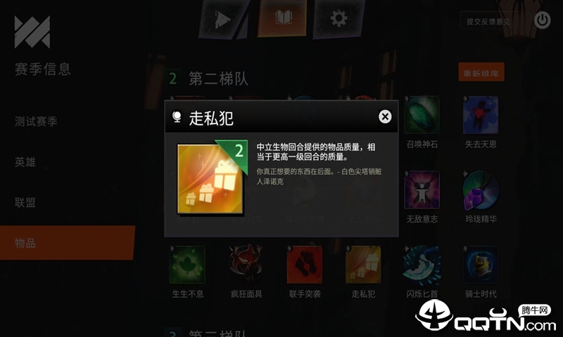 刀塔霸业国际版全新2025版_刀塔霸业国际版免费版下载