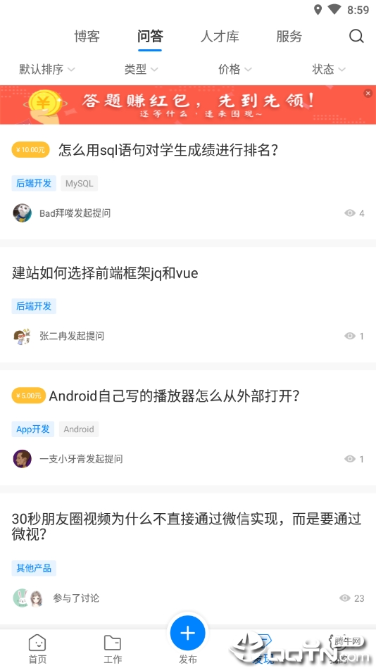 网赚项目免费下载_网赚项目免费版app下载