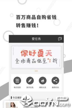 爱任务下载安装_爱任务安卓App