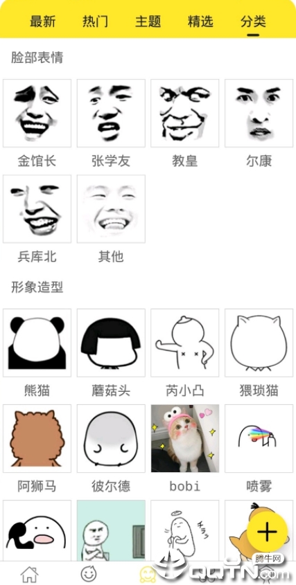 逗图免费版软件_逗图下载免费2025新版