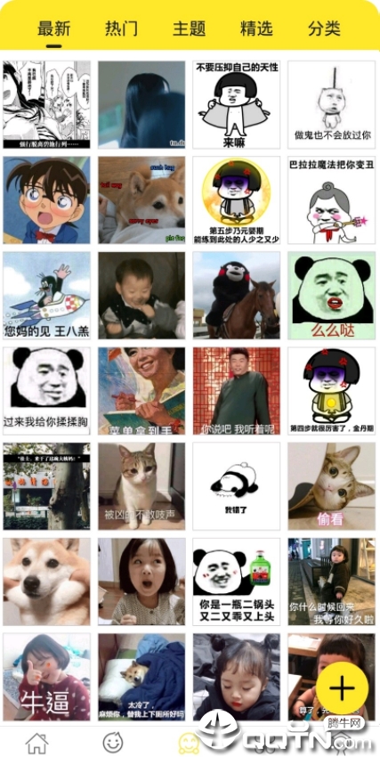 逗图免费版软件_逗图下载免费2025新版